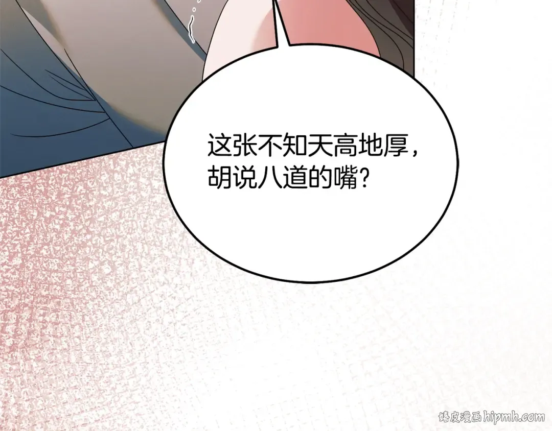 第38话 你不想我吗 第80页