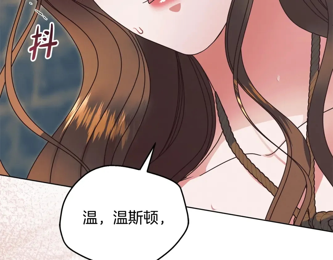 第38话 你不想我吗 第83页