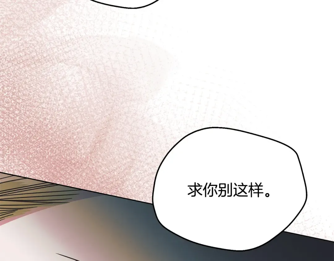 第38话 你不想我吗 第84页