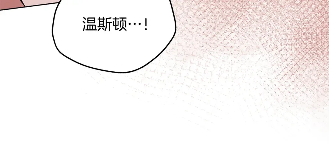 第38话 你不想我吗 第86页