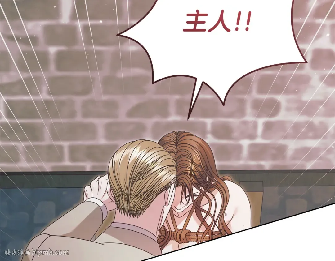 第38话 你不想我吗 第88页