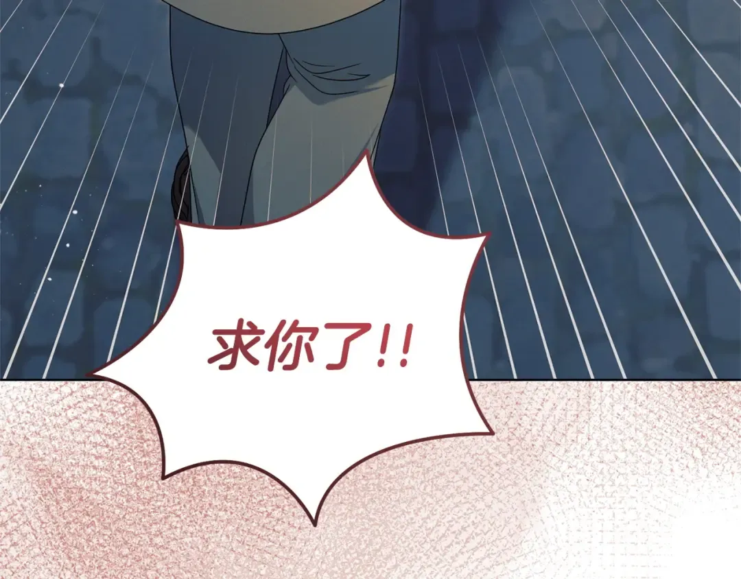 第38话 你不想我吗 第90页