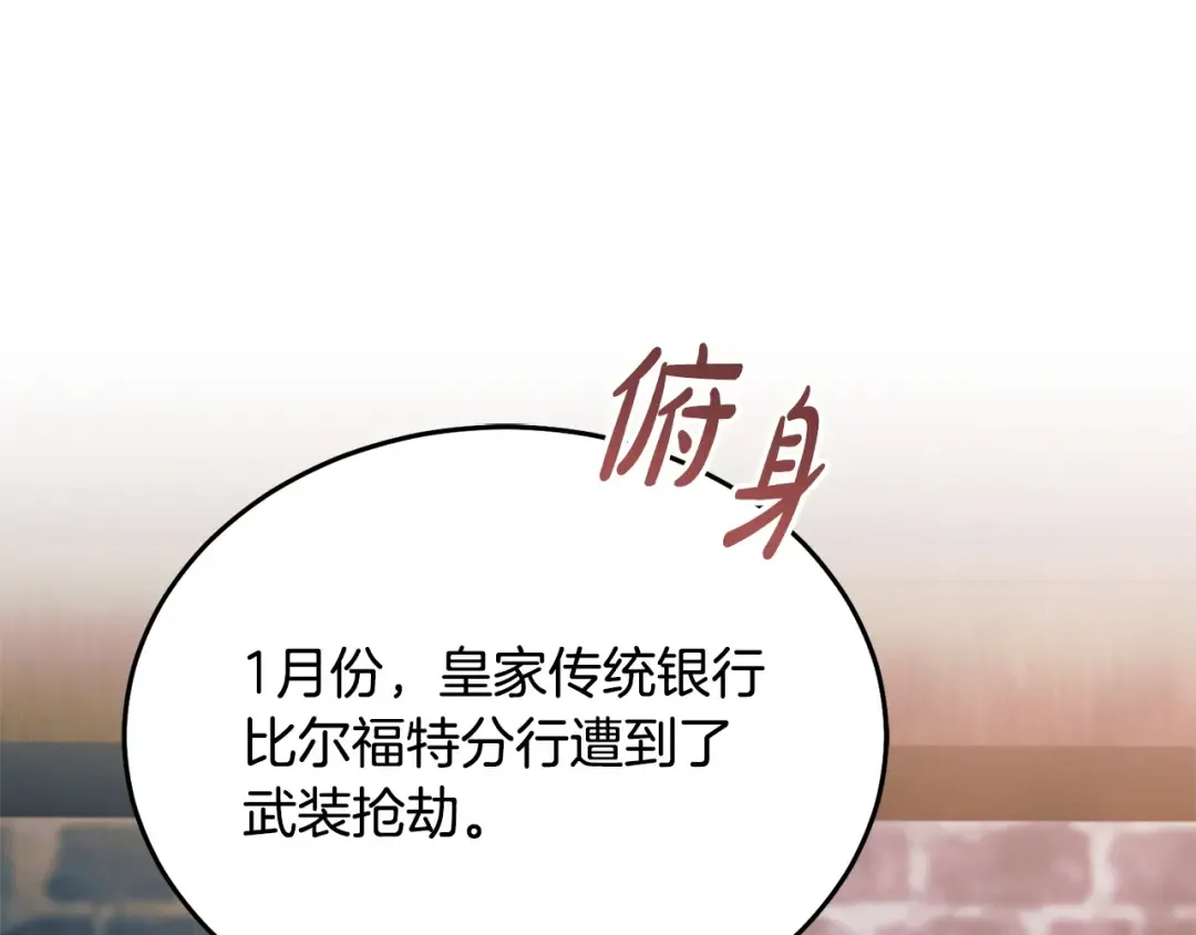 第38话 你不想我吗 第97页