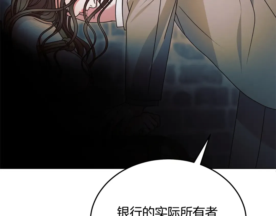 第38话 你不想我吗 第99页