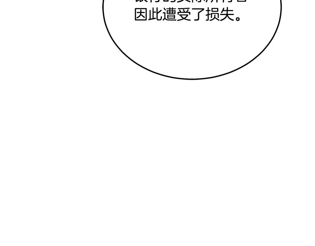 第38话 你不想我吗 第100页