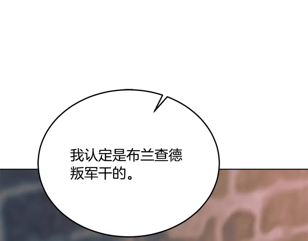第38话 你不想我吗 第101页