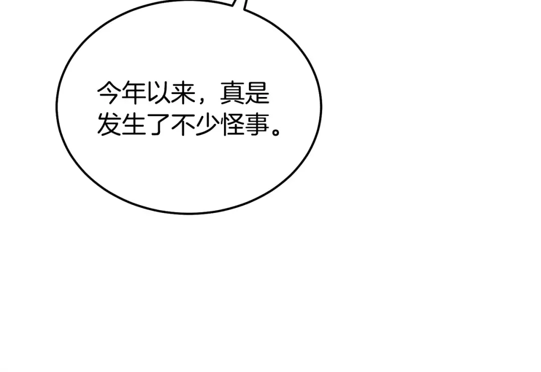 第38话 你不想我吗 第111页