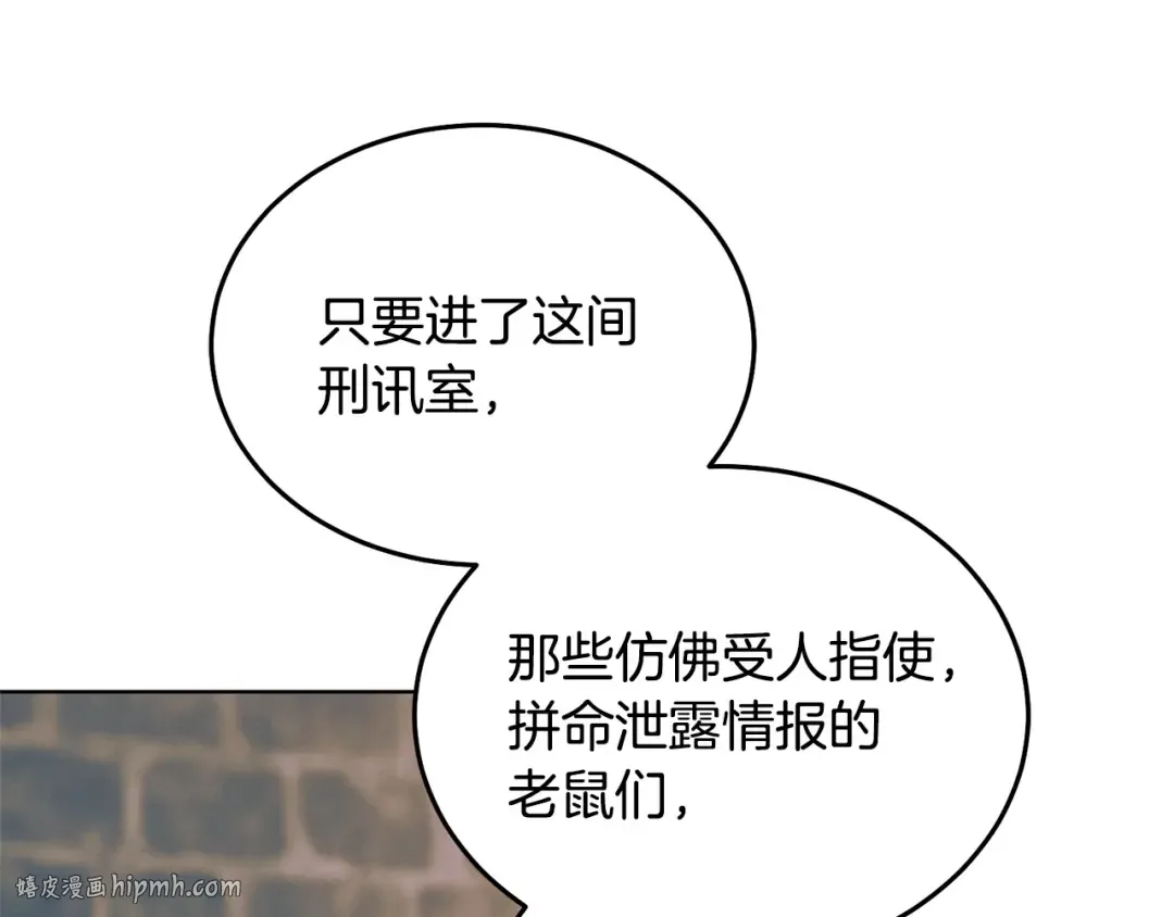 第38话 你不想我吗 第112页