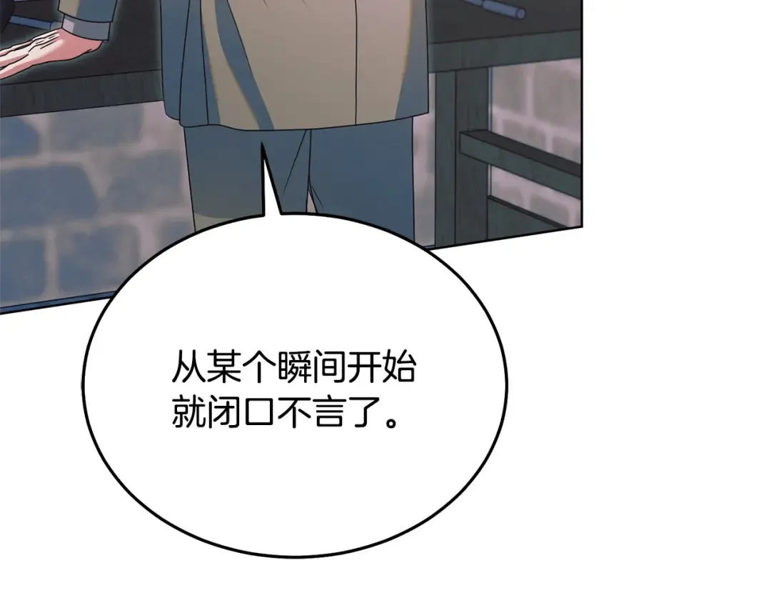 第38话 你不想我吗 第114页