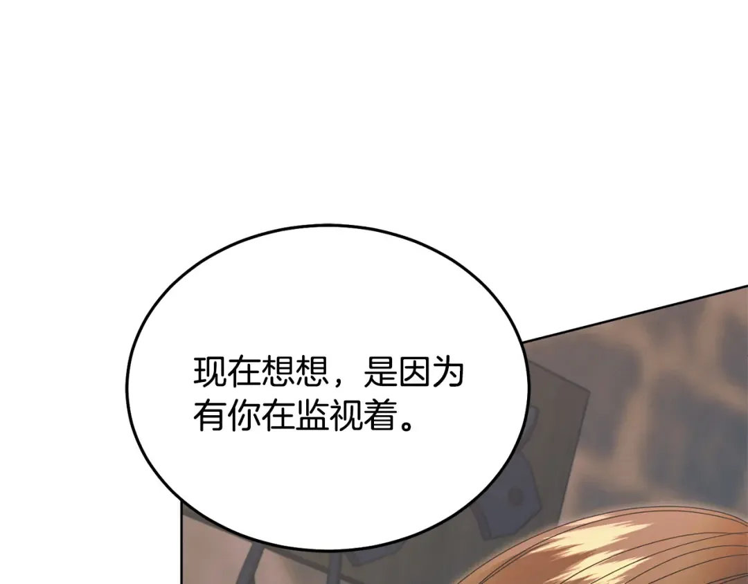 第38话 你不想我吗 第115页