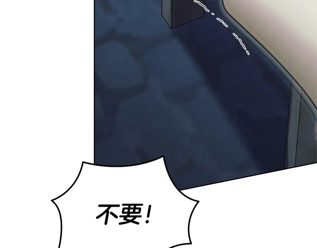 第38话 你不想我吗 第130页