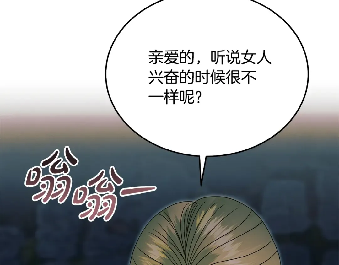 第38话 你不想我吗 第134页