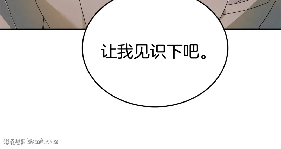 第38话 你不想我吗 第136页