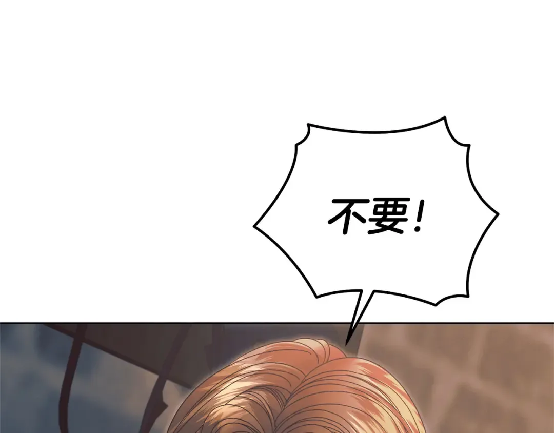 第38话 你不想我吗 第137页