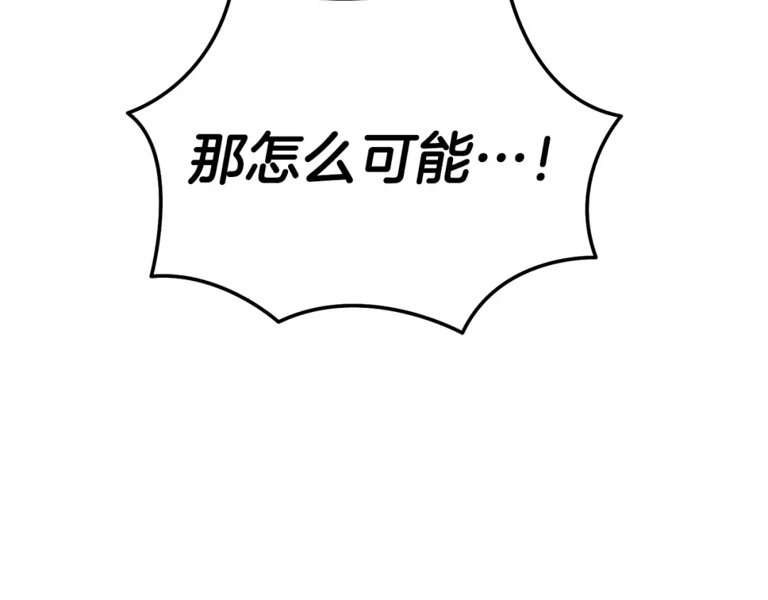 第38话 你不想我吗 第139页