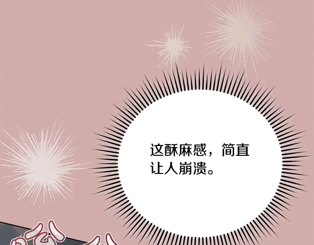 第38话 你不想我吗 第153页