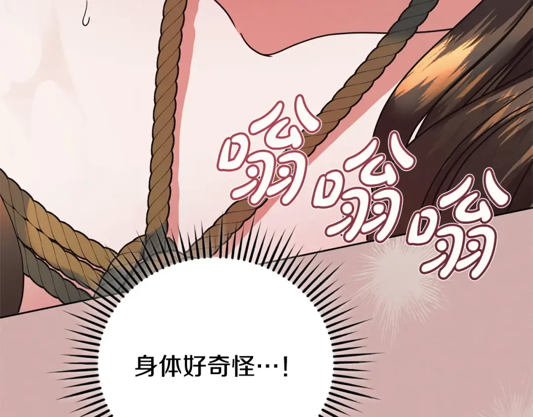 第38话 你不想我吗 第156页