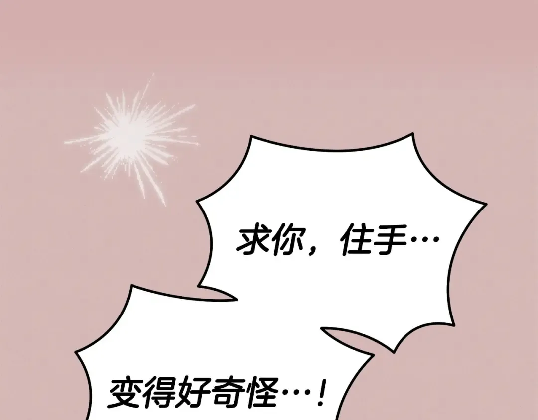 第38话 你不想我吗 第158页