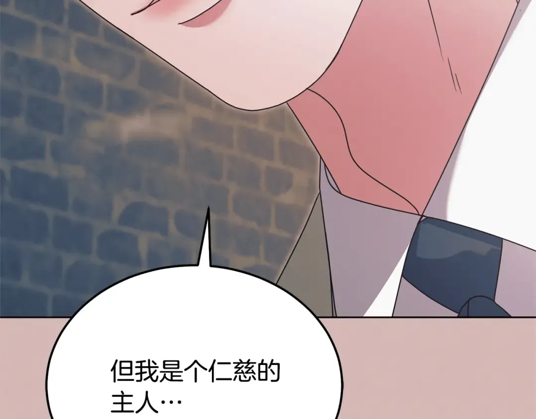 第38话 你不想我吗 第163页