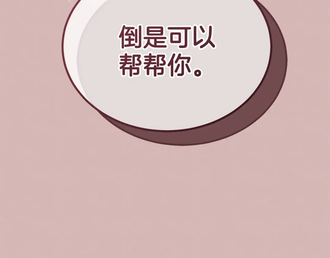第38话 你不想我吗 第165页