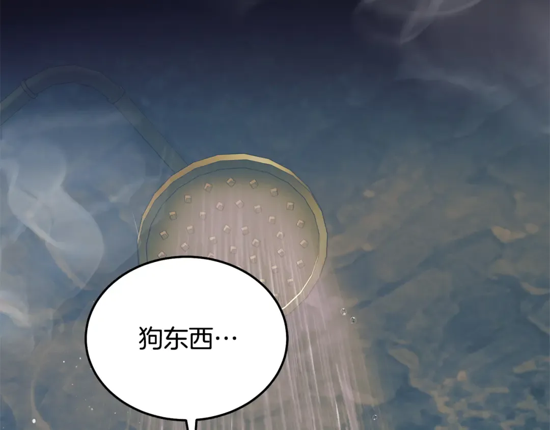 第39话 难自禁 第11页