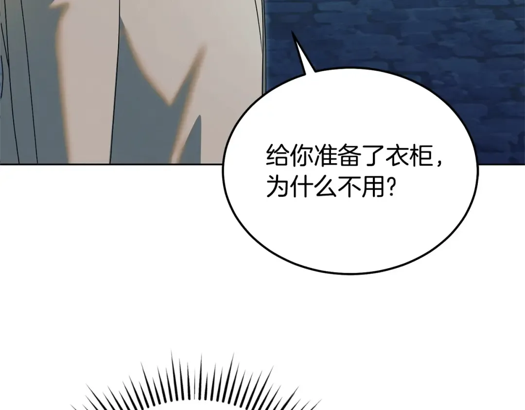 第39话 难自禁 第21页