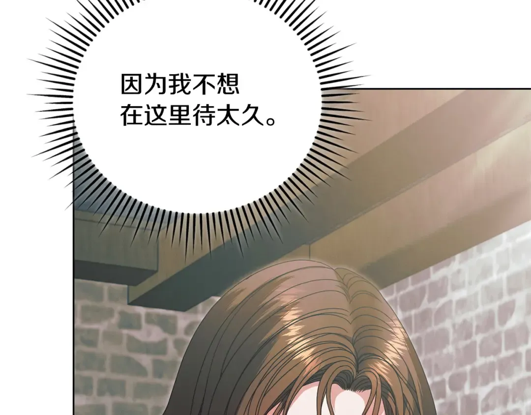 第39话 难自禁 第22页