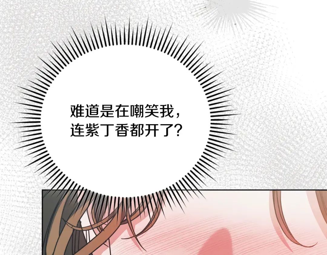 第39话 难自禁 第33页