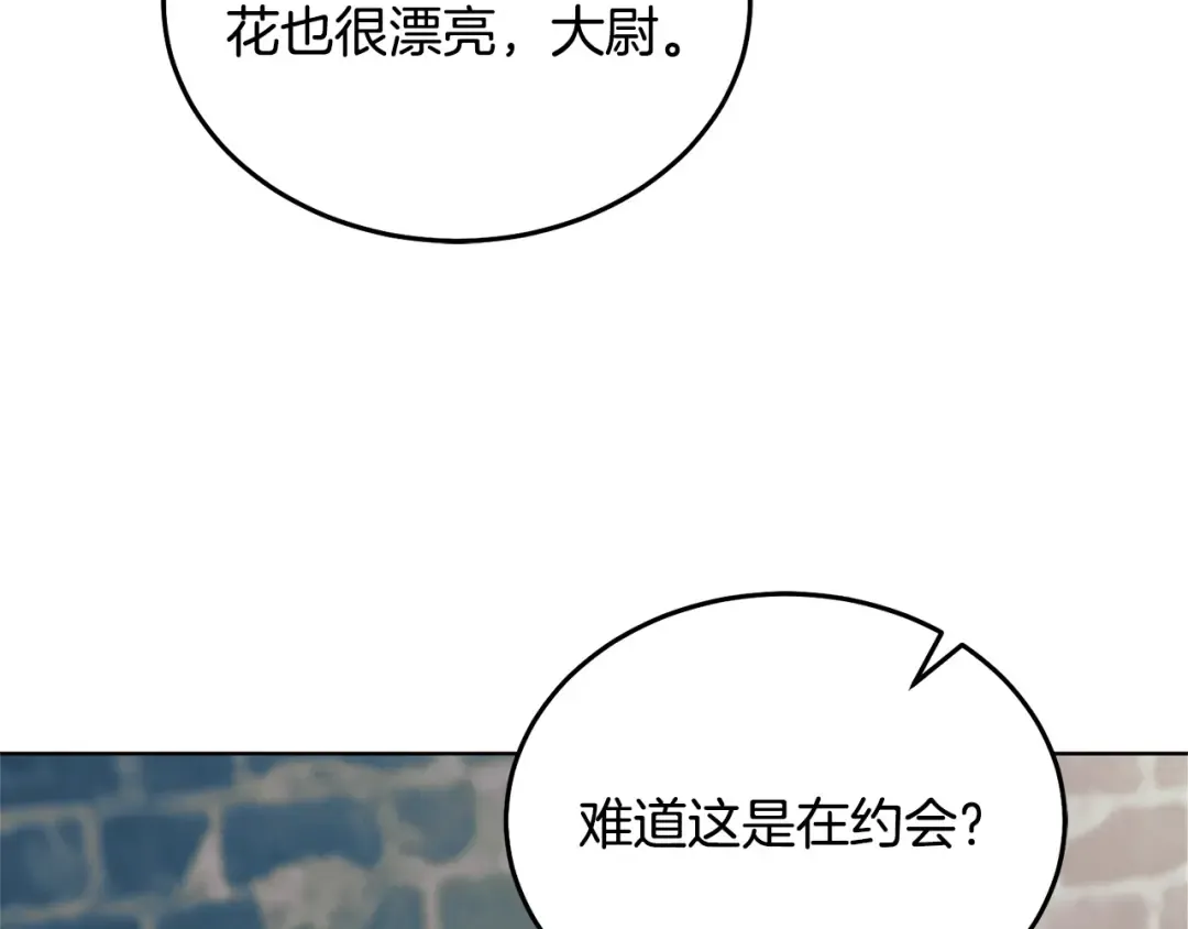 第39话 难自禁 第42页