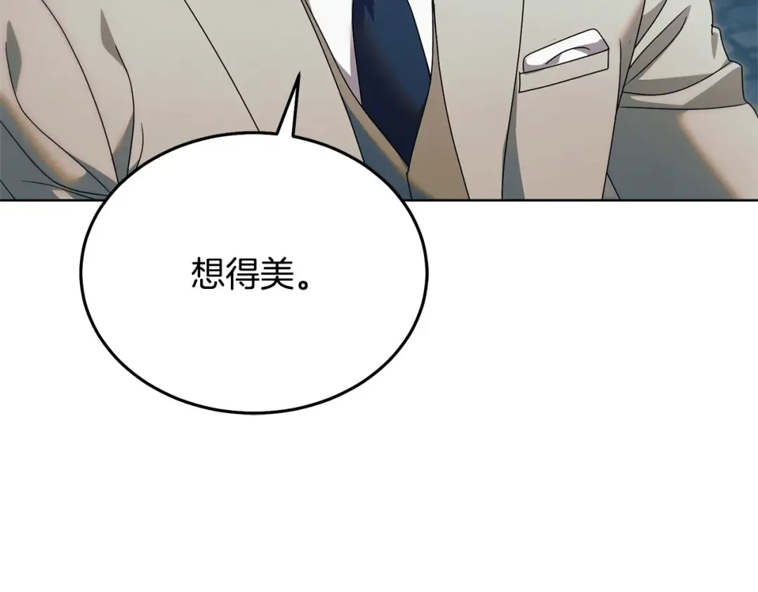 第39话 难自禁 第44页