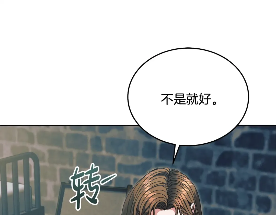 第39话 难自禁 第45页