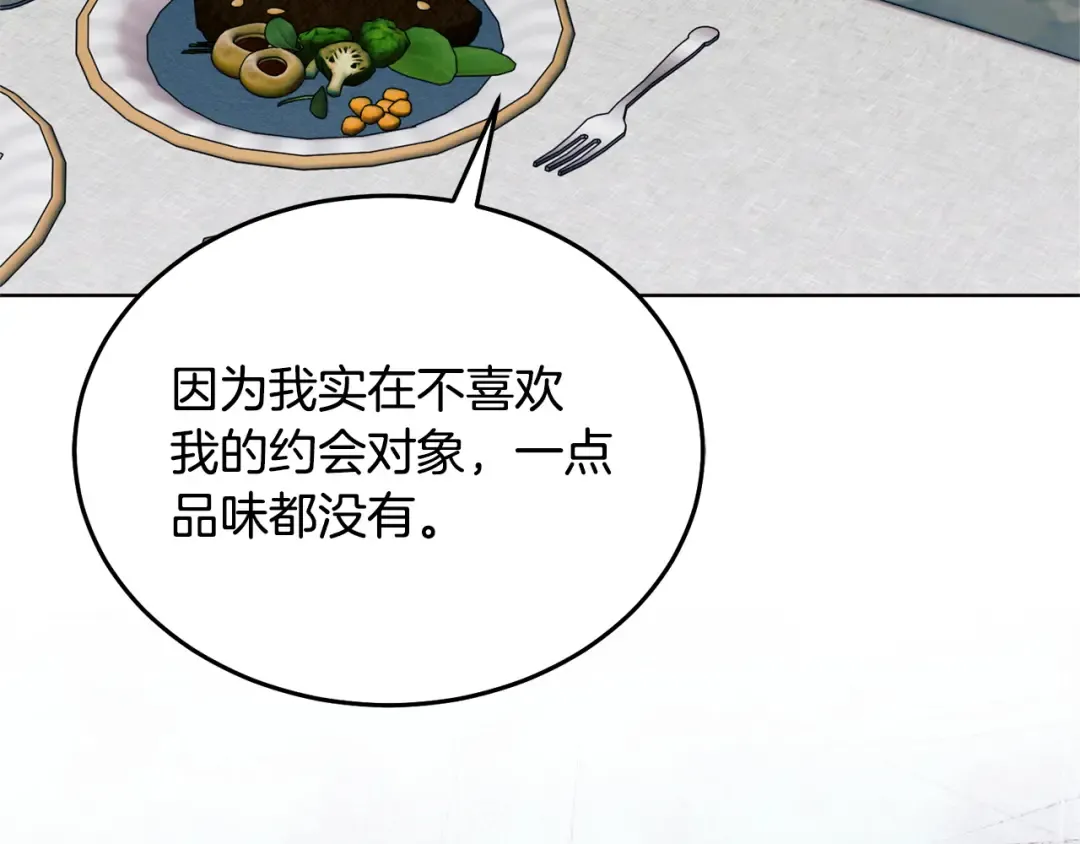 第39话 难自禁 第47页