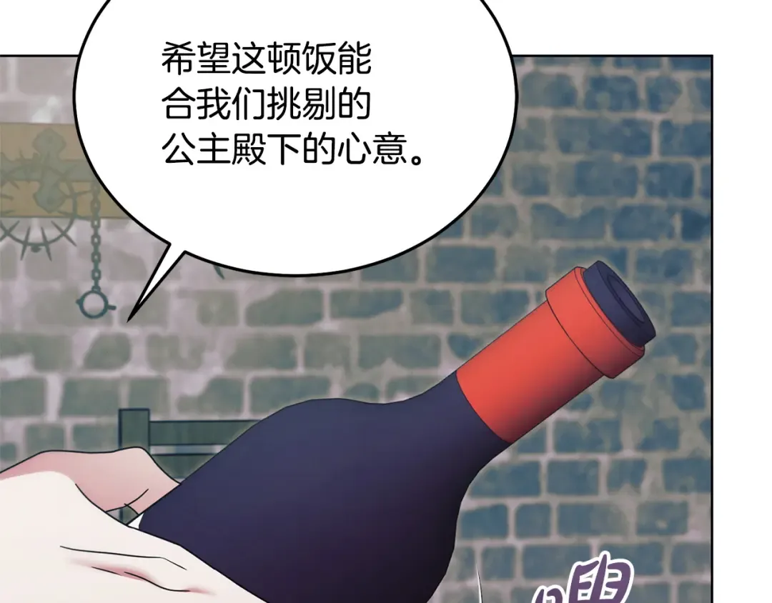 第39话 难自禁 第51页