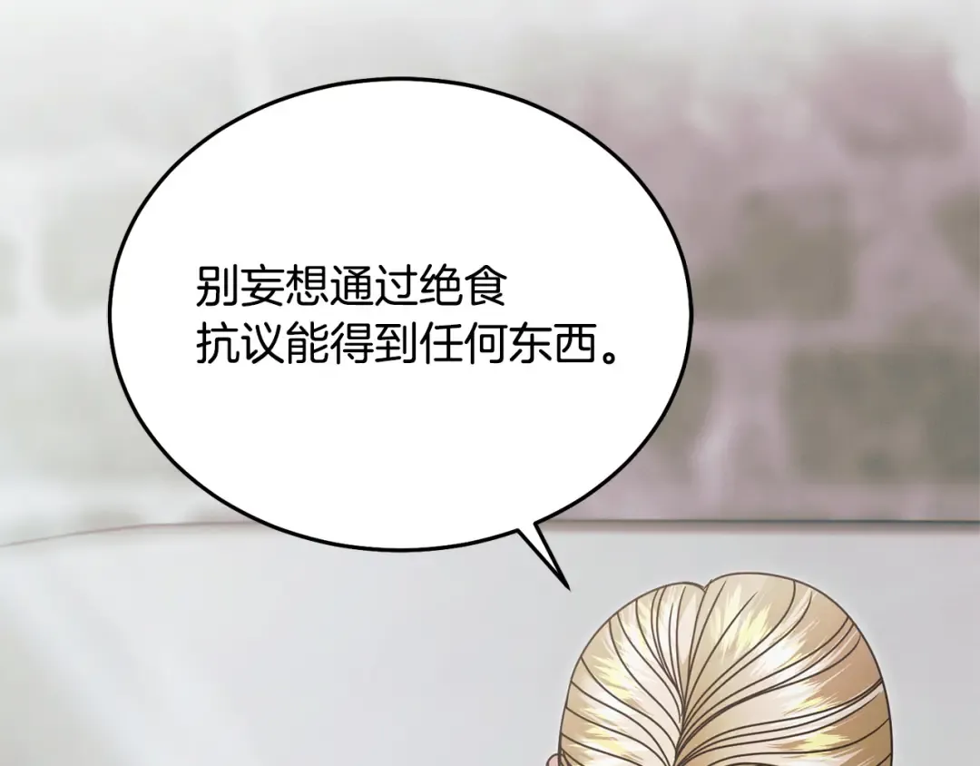 第39话 难自禁 第60页