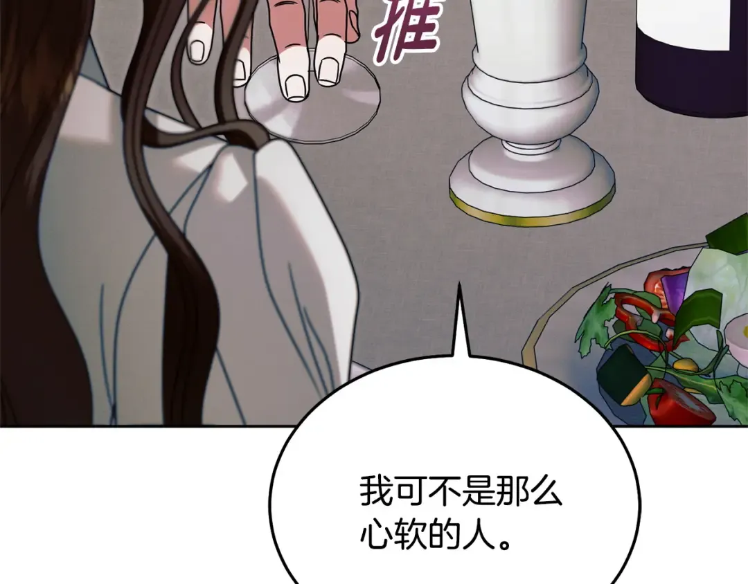 第39话 难自禁 第63页