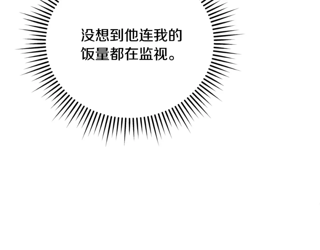 第39话 难自禁 第67页