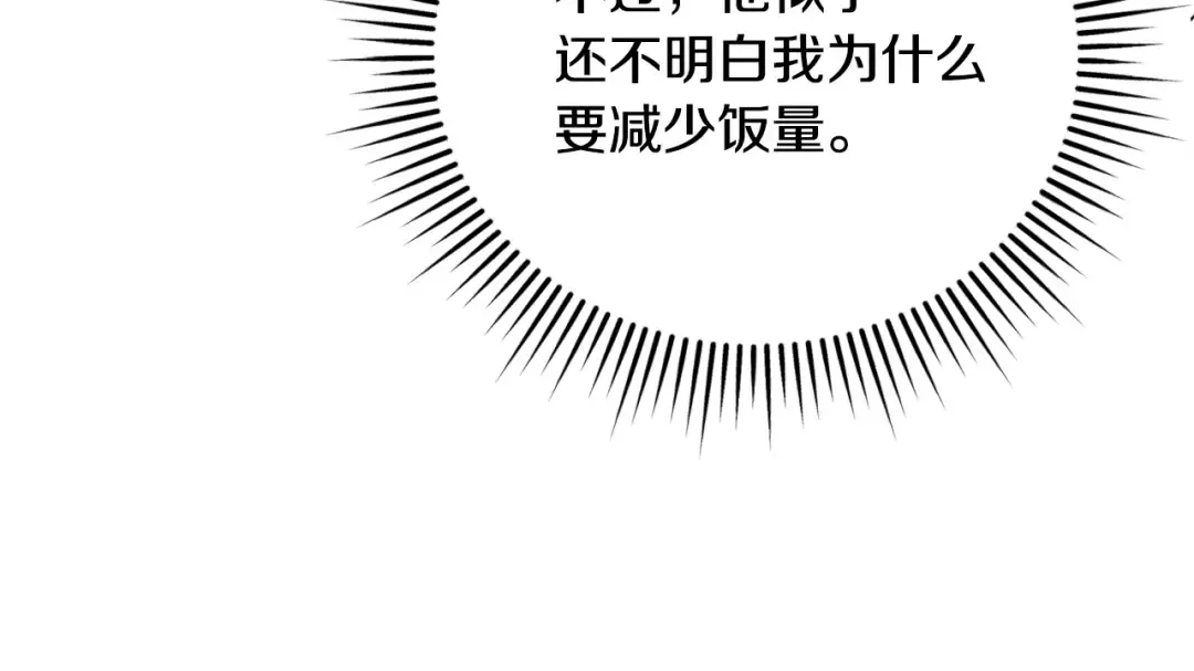 第39话 难自禁 第70页