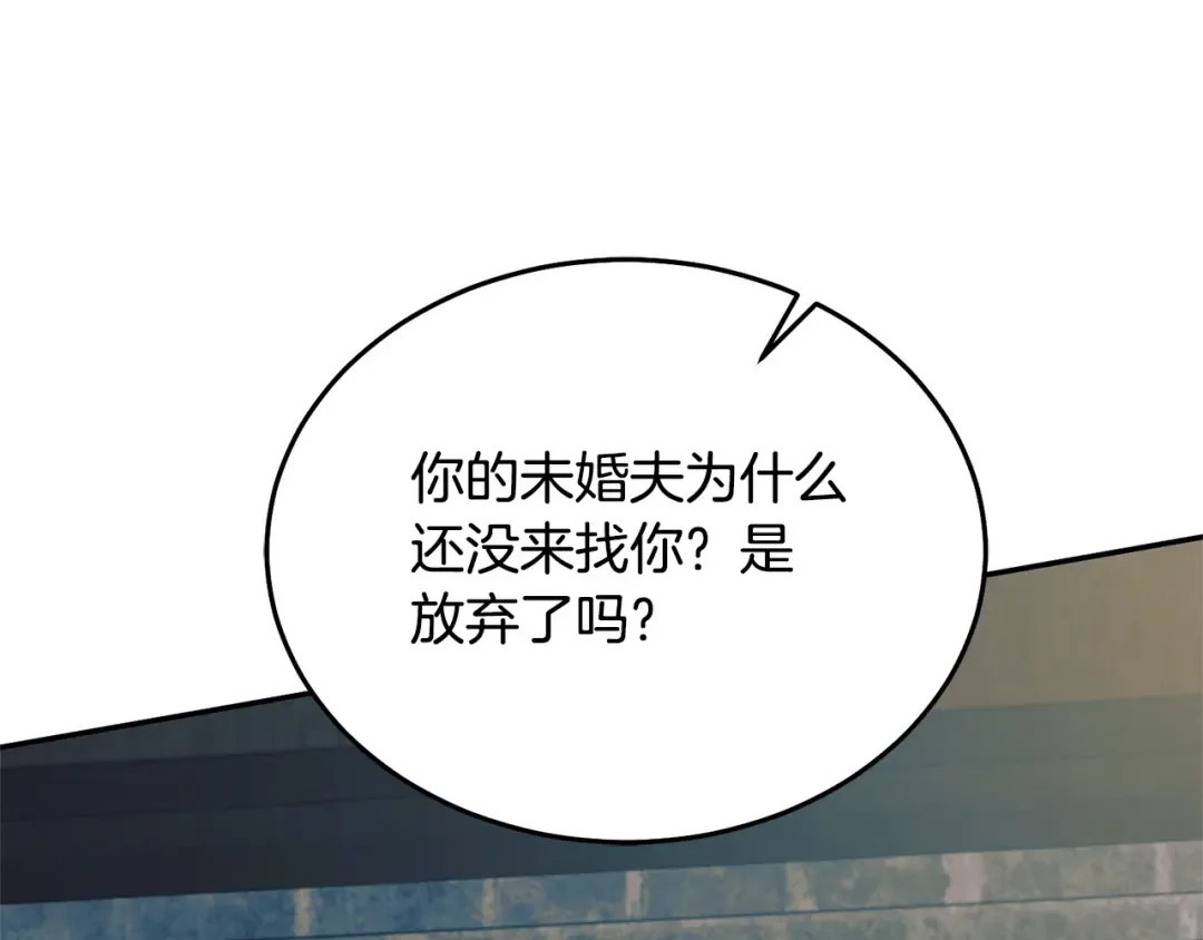第39话 难自禁 第75页