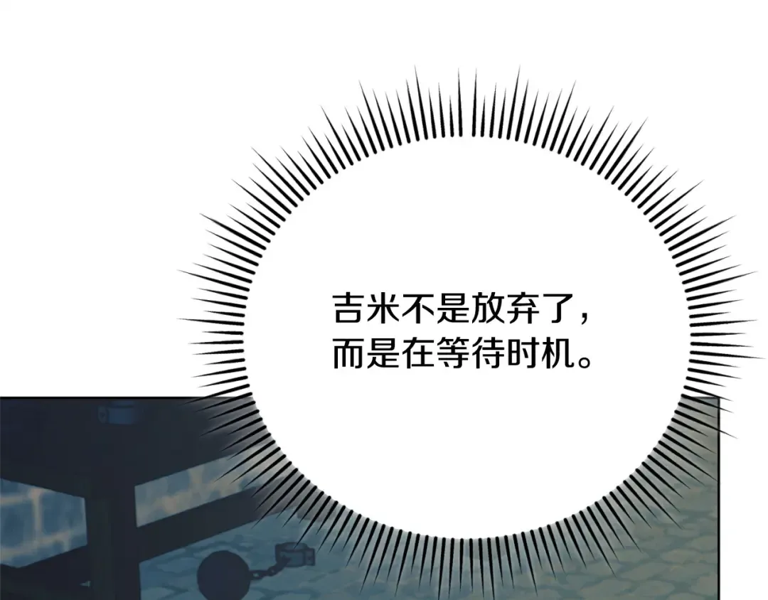 第39话 难自禁 第82页