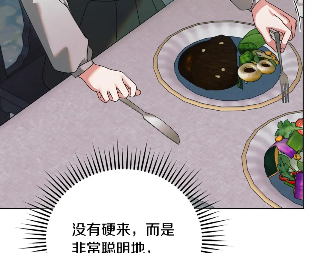 第39话 难自禁 第84页