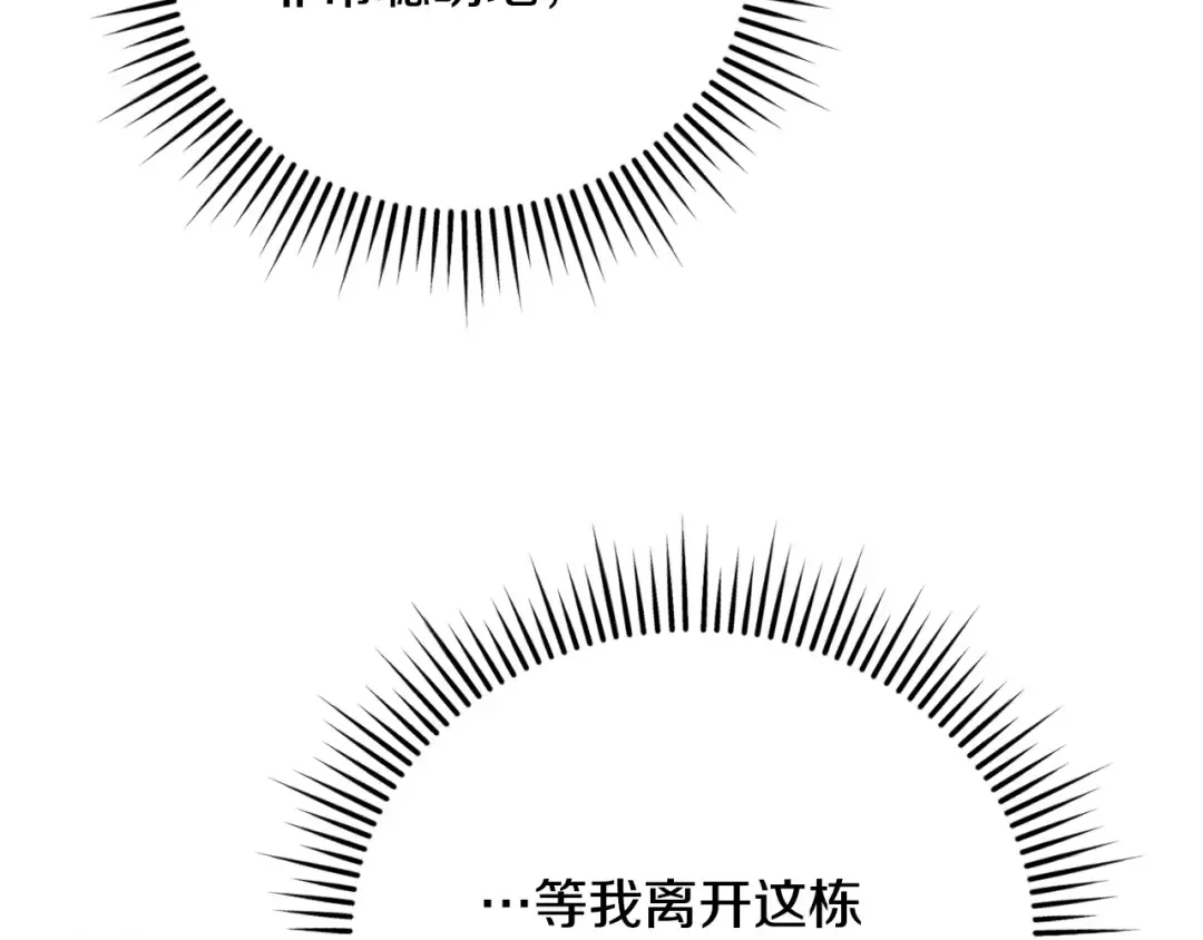 第39话 难自禁 第85页