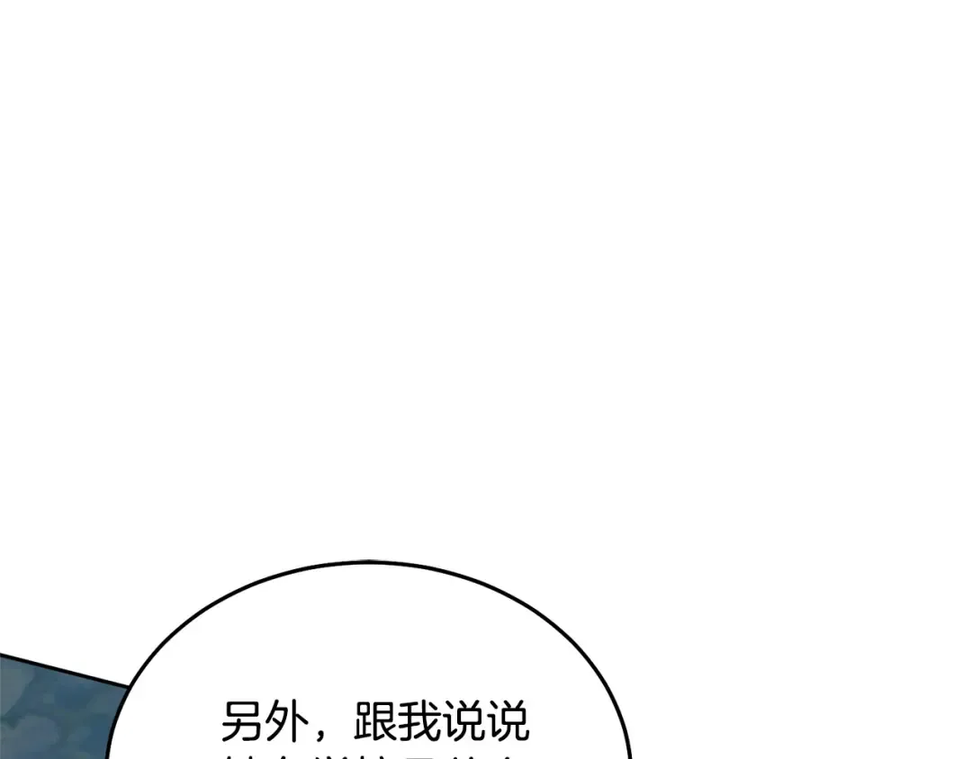 第39话 难自禁 第89页