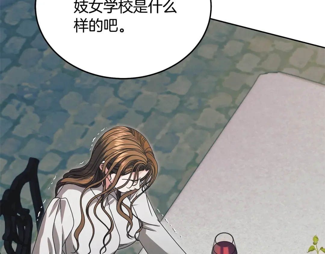 第39话 难自禁 第90页