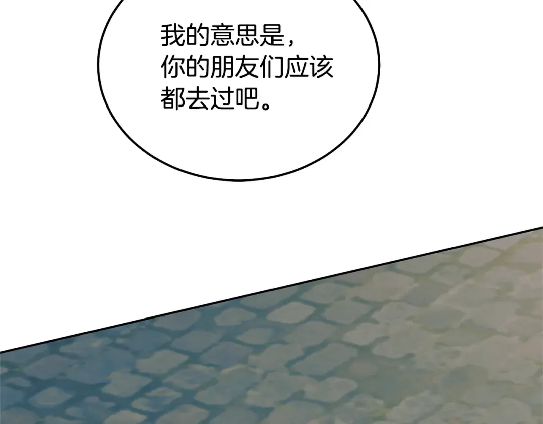 第39话 难自禁 第93页