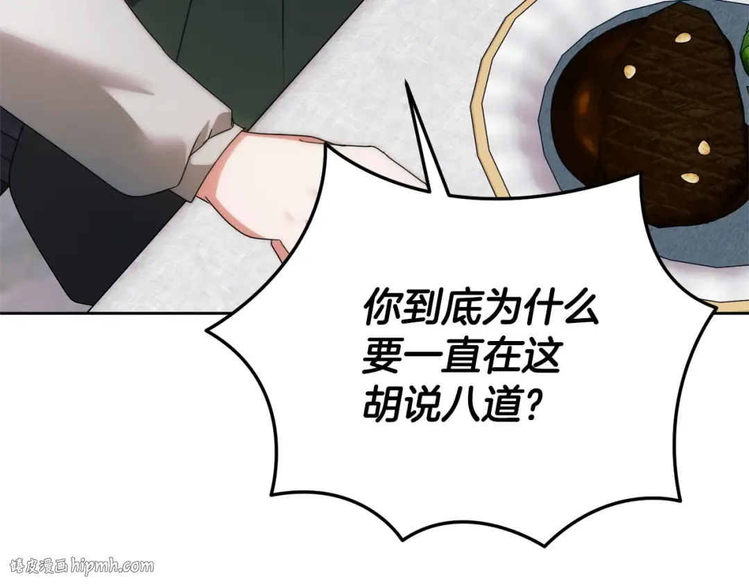 第39话 难自禁 第96页