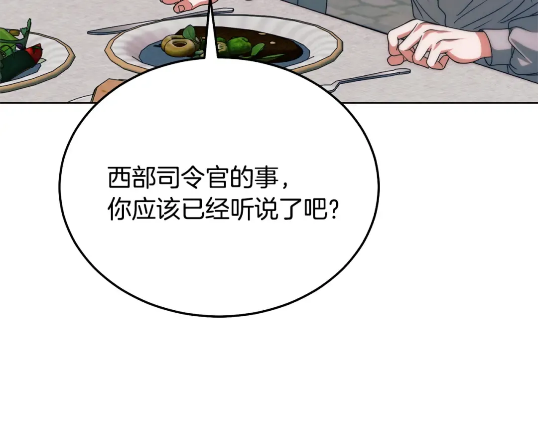 第39话 难自禁 第101页