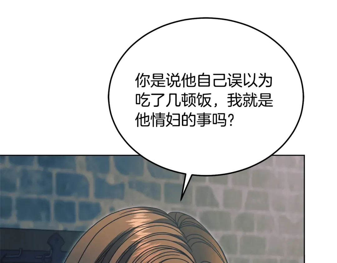 第39话 难自禁 第102页