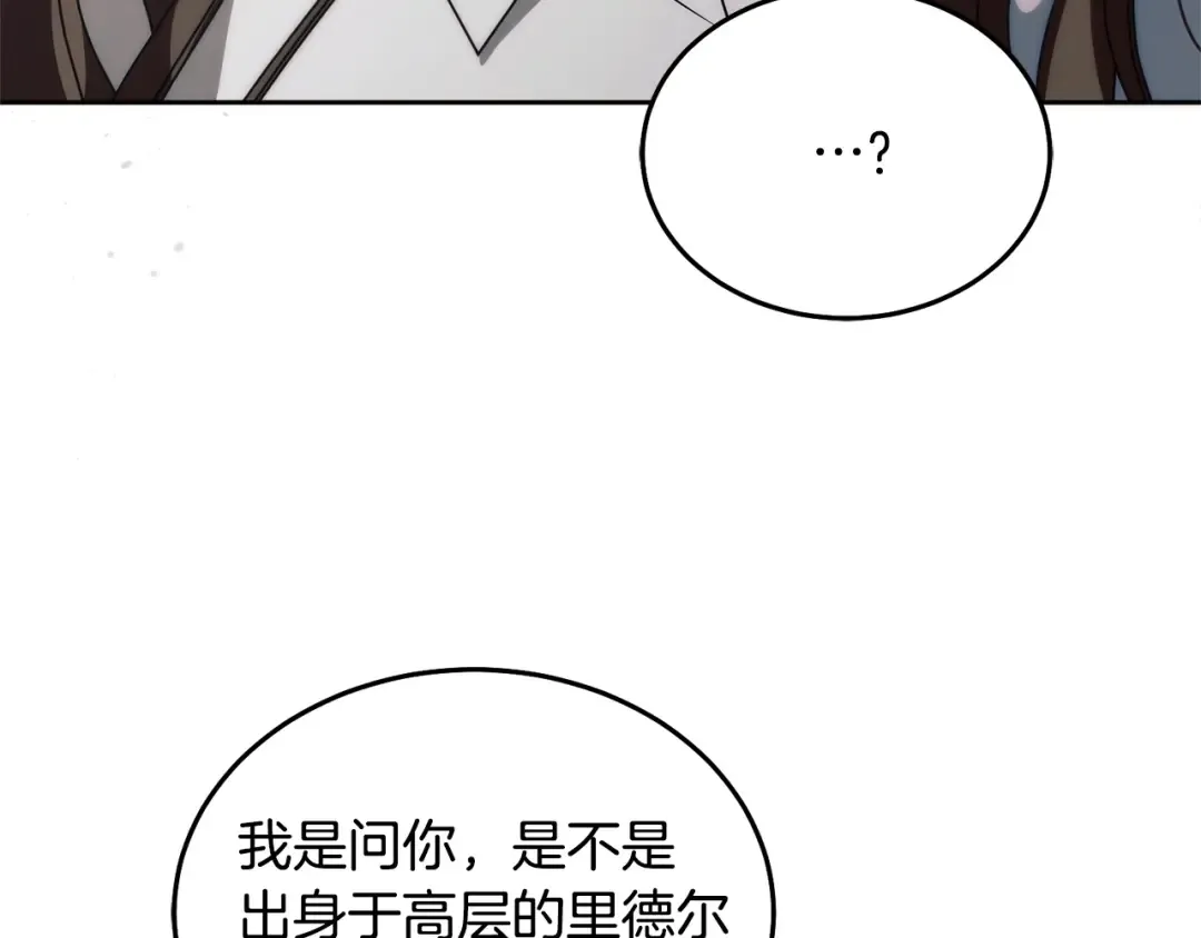 第39话 难自禁 第110页