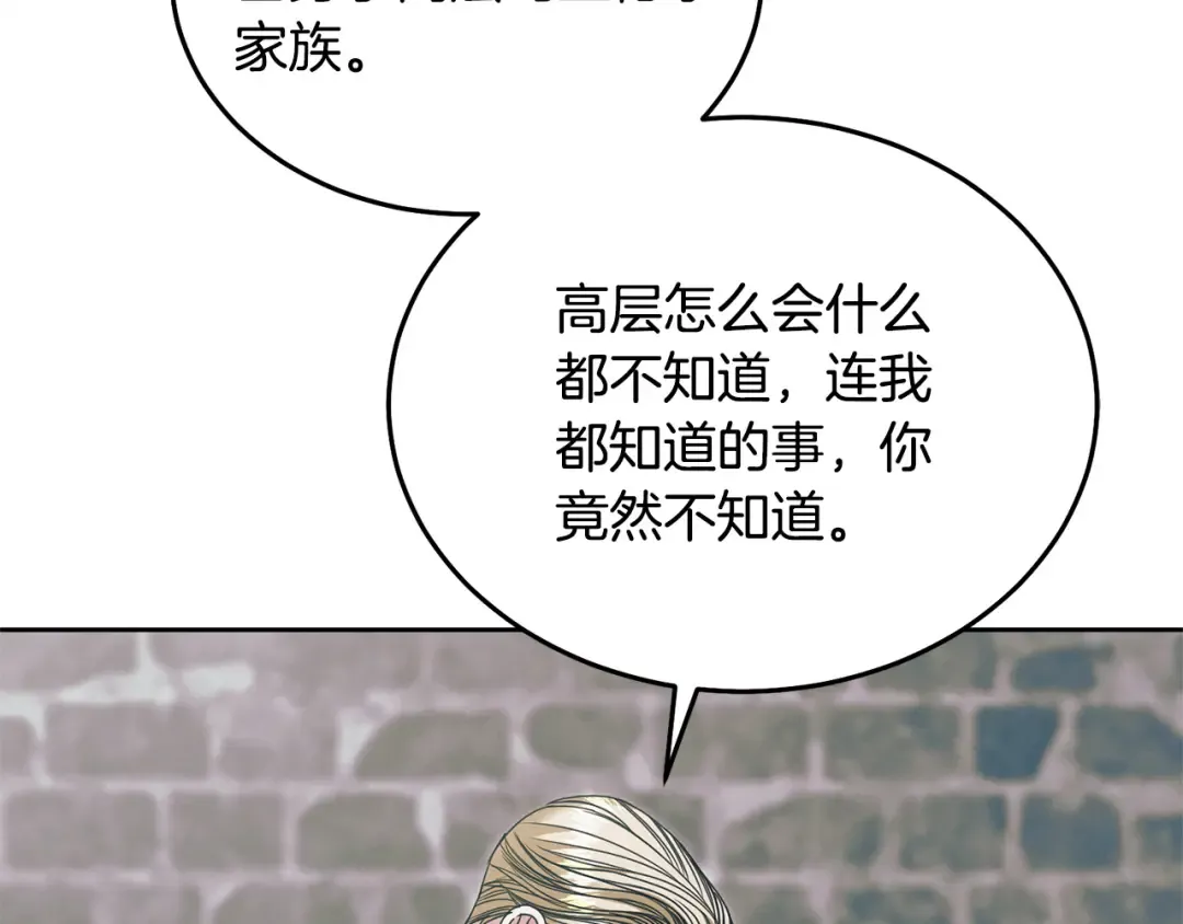 第39话 难自禁 第111页
