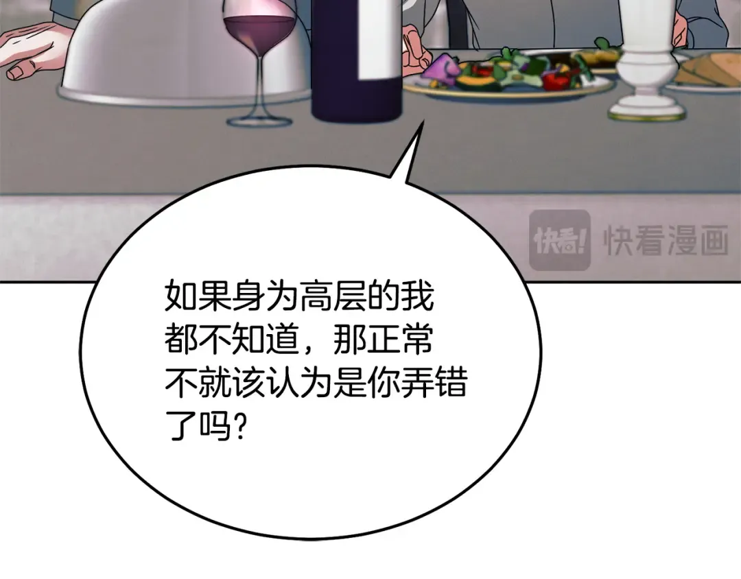 第39话 难自禁 第113页